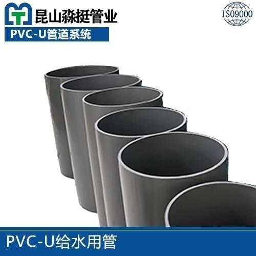 辽源PVC-U给水用管