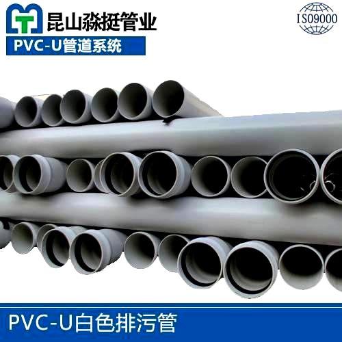 周口PVC-U白色排污管