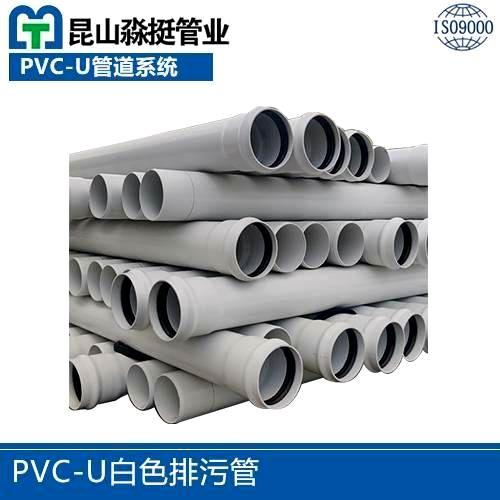 武汉PVC-U白色排污管